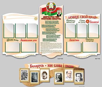 стенды для садов и школ